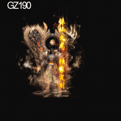 传奇光柱改字定制编号260