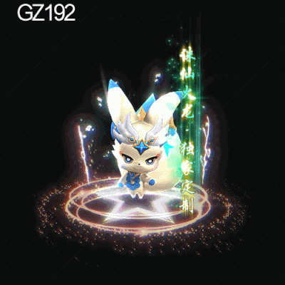 传奇光柱改字定制编号262