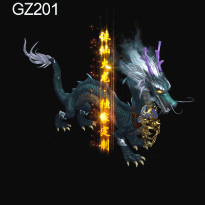 传奇光柱改字定制编号271