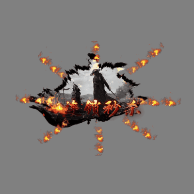 其他攻击特效系列1218