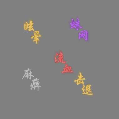 其他攻击特效系列1225