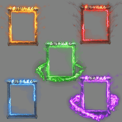 UI特效附件系列1120