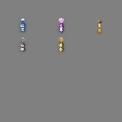 会员赞助称号系列0099