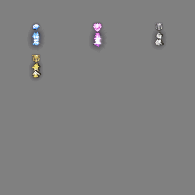 会员赞助称号系列0132