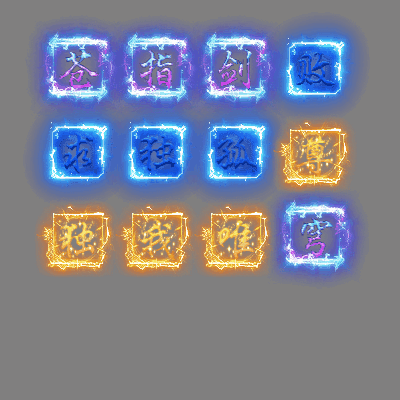 特殊装备专属系列0369