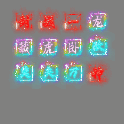 特殊装备专属系列0370