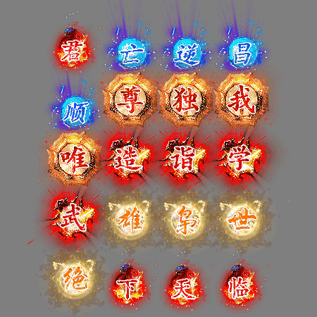 特殊装备专属系列0381