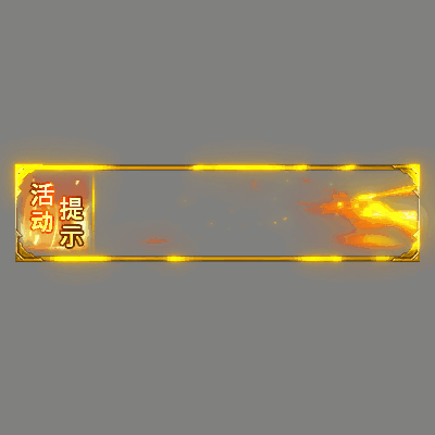 UI特效附件系列1206