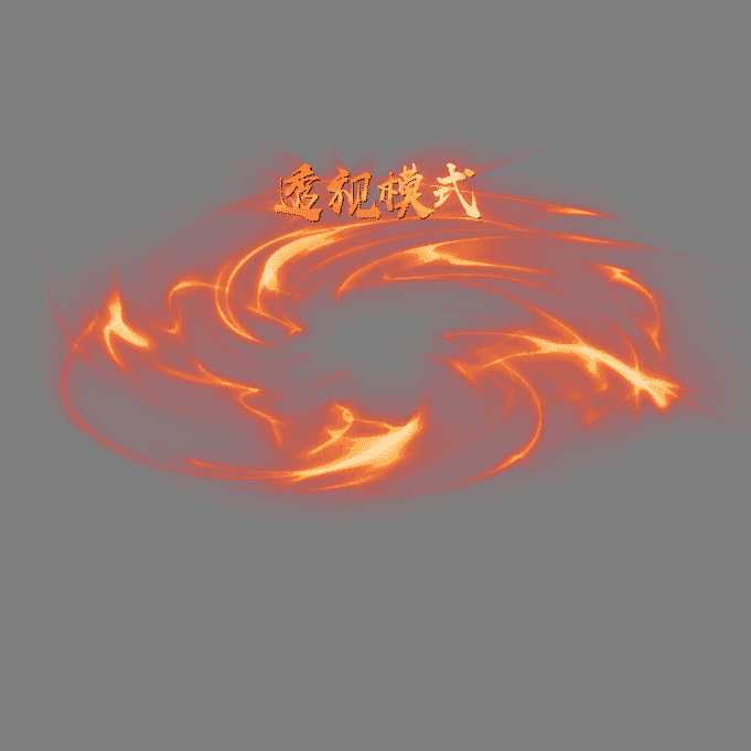 其他攻击特效系列1251