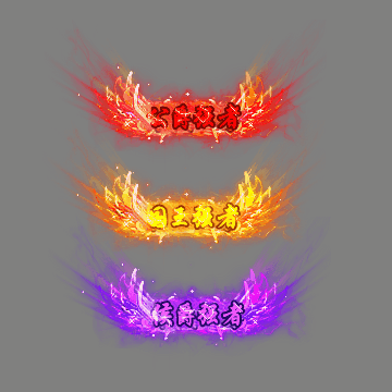 官职仙阶称号系列0045