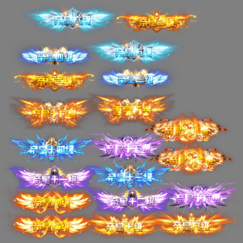 官职仙阶称号系列0050