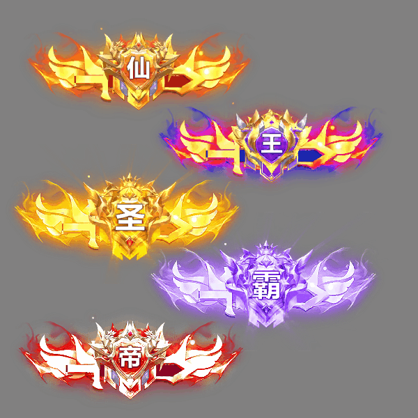 官职仙阶称号系列0051