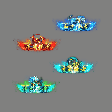 官职仙阶称号系列0053