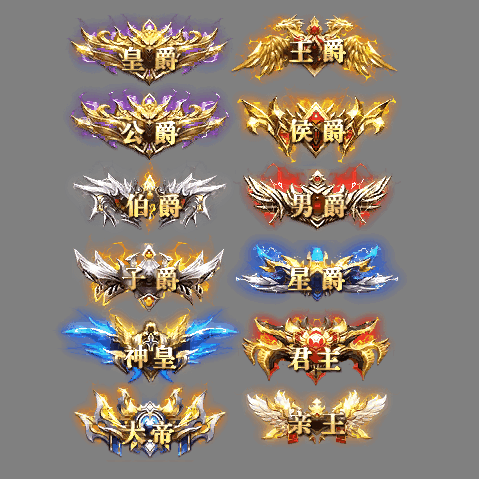 官职仙阶称号系列0058