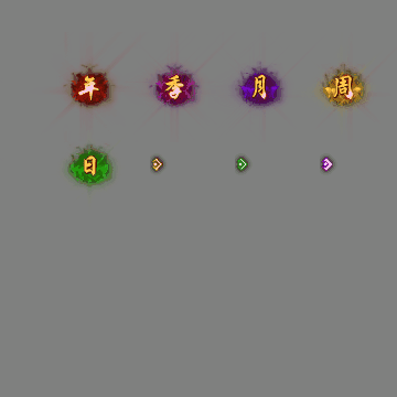 动态材料道具系列0241