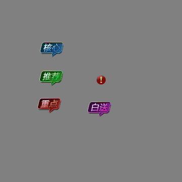 UI特效附件系列1394