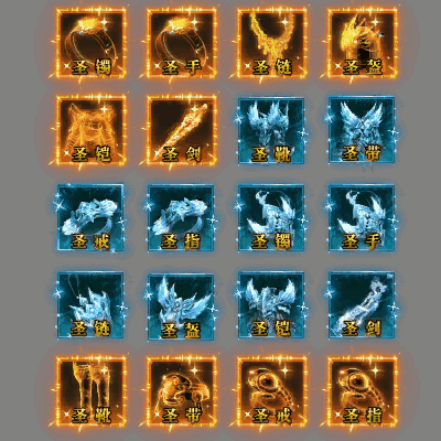 特殊装备专属系列0431