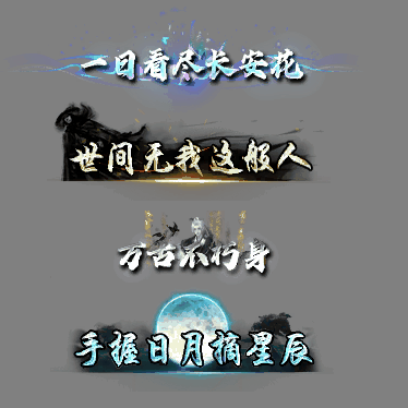 多阶多组称号系列0213