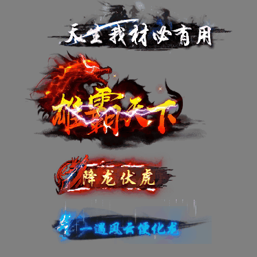 多阶多组称号系列0214