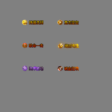 多阶多组称号系列0220