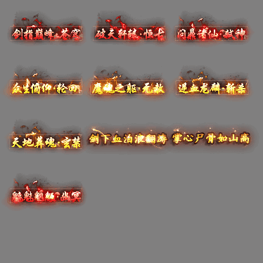 多阶多组称号系列0222