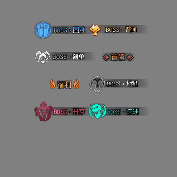 怪物顶戴称号系列0020