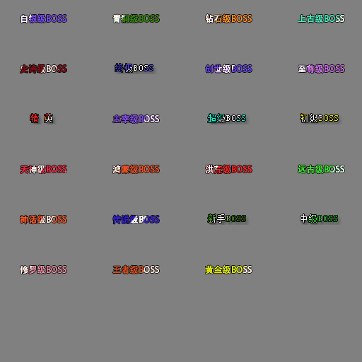 怪物顶戴称号系列0023