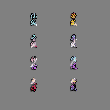 怪物顶戴称号系列0026