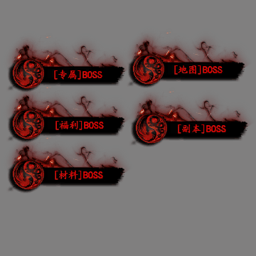 怪物顶戴称号系列0029