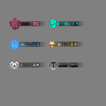 怪物顶戴称号系列0030