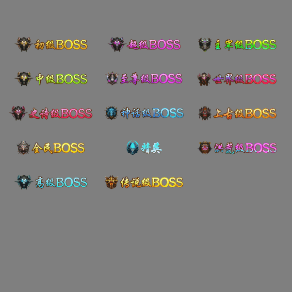 怪物顶戴称号系列0036