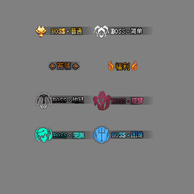 怪物顶戴称号系列0037