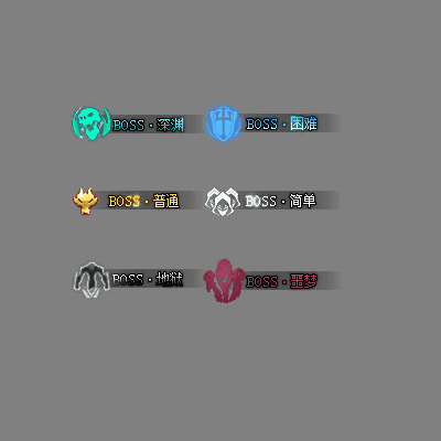 怪物顶戴称号系列0038