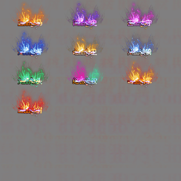 官职仙阶称号系列0095