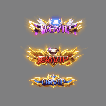 会员赞助称号系列0151