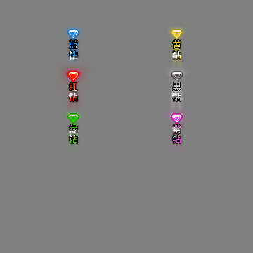 会员赞助称号系列0157