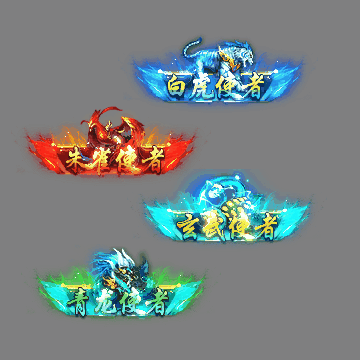 传奇活动称号系列68