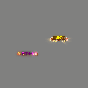 传奇活动称号系列75