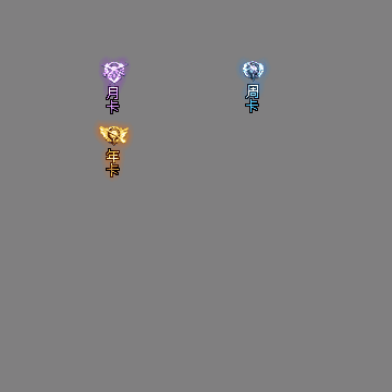 传奇活动称号系列87