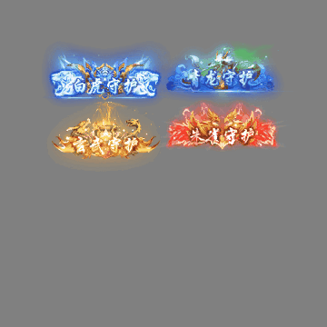 传奇活动称号系列89