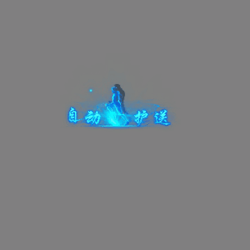 传奇活动称号系列97