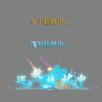 传奇活动称号系列99