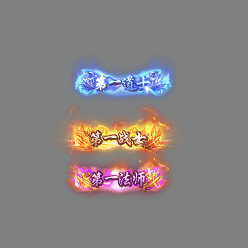 天下第一称号系列0091