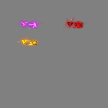 土豪称号系列0090