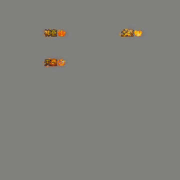 土豪称号系列0097