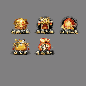 传奇顶部动态按钮序列88