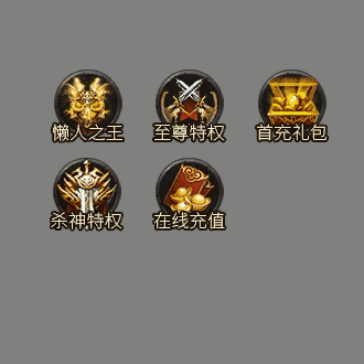 传奇顶部动态按钮序列89