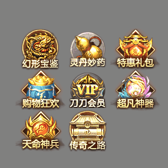 传奇顶部动态按钮序列91