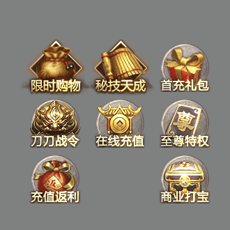 传奇顶部动态按钮序列92