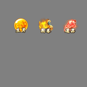 传奇顶部动态按钮序列93